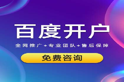 百度推广费用与效果关系深度解析
